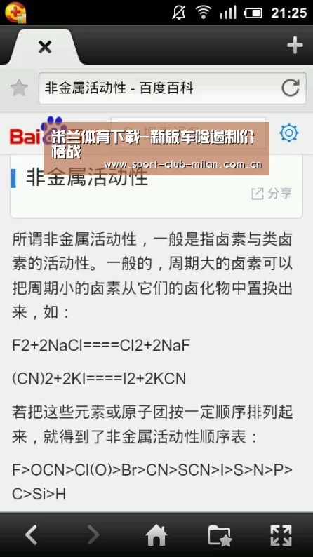 米兰体育下载-新版车险遏制价格战