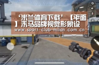 米兰app